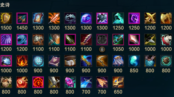 lol全新70多件装备图片一览净蚀攻击可回血凐灭宝珠增加重伤效果