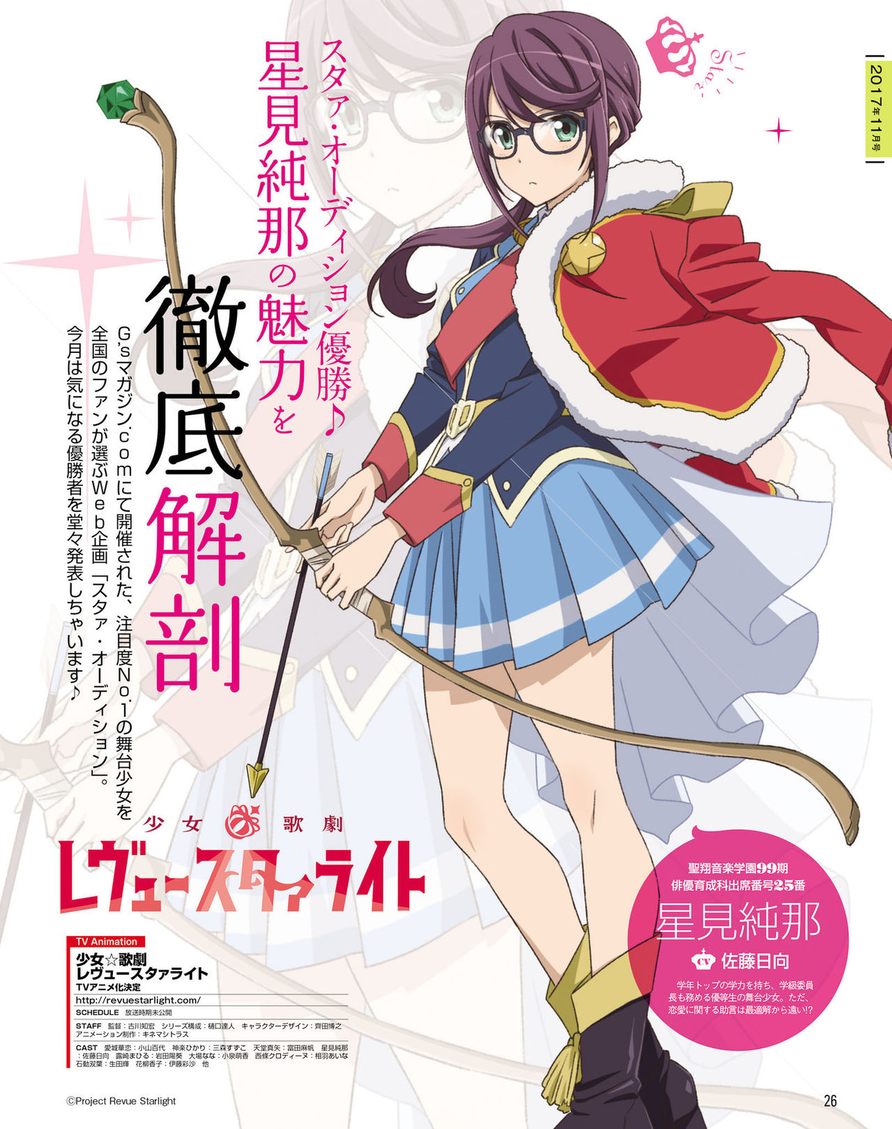 少女 歌剧revue Starlight Memorial Book Acfun弹幕视频网 认真你就输啦 W ノ つロ
