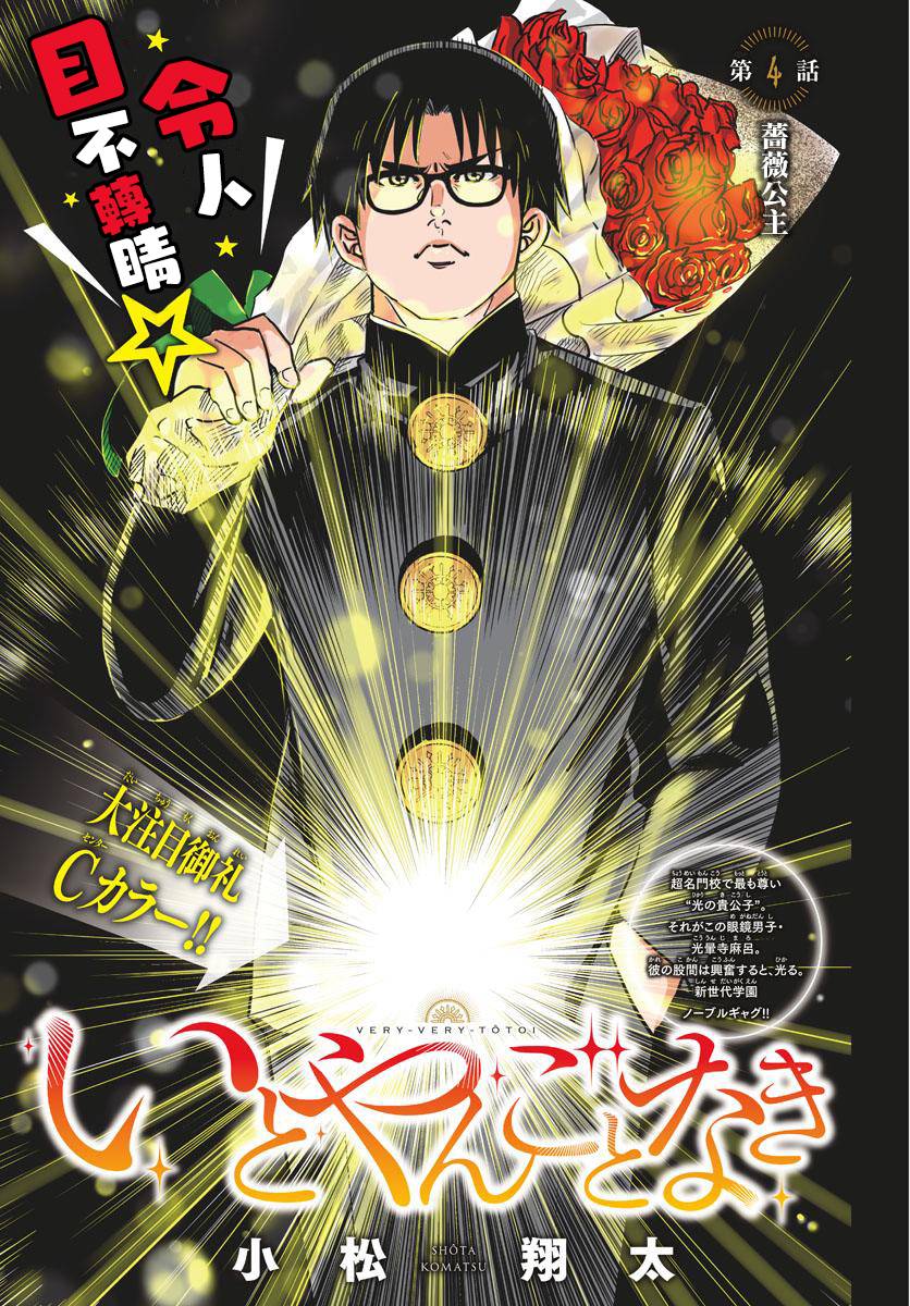 漫画 达光贵人第4话 Acfun弹幕视频网 认真你就输啦 W ノ つロ