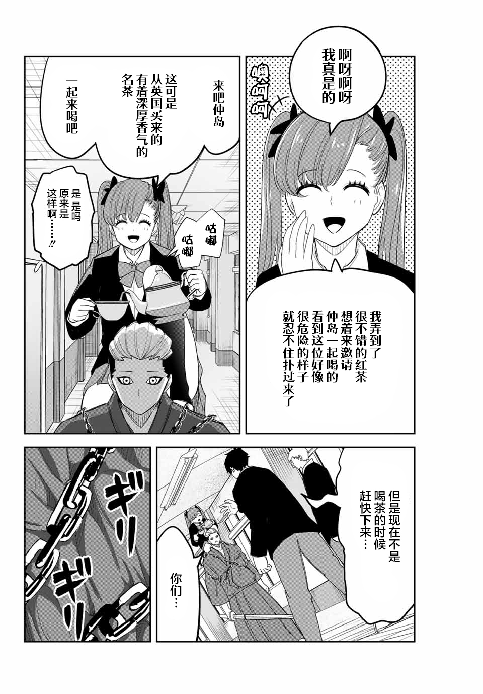 漫画 悲惨的欺凌者 139 Acfun弹幕视频网 认真你就输啦 W ノ つロ