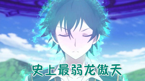 好看的战斗动漫