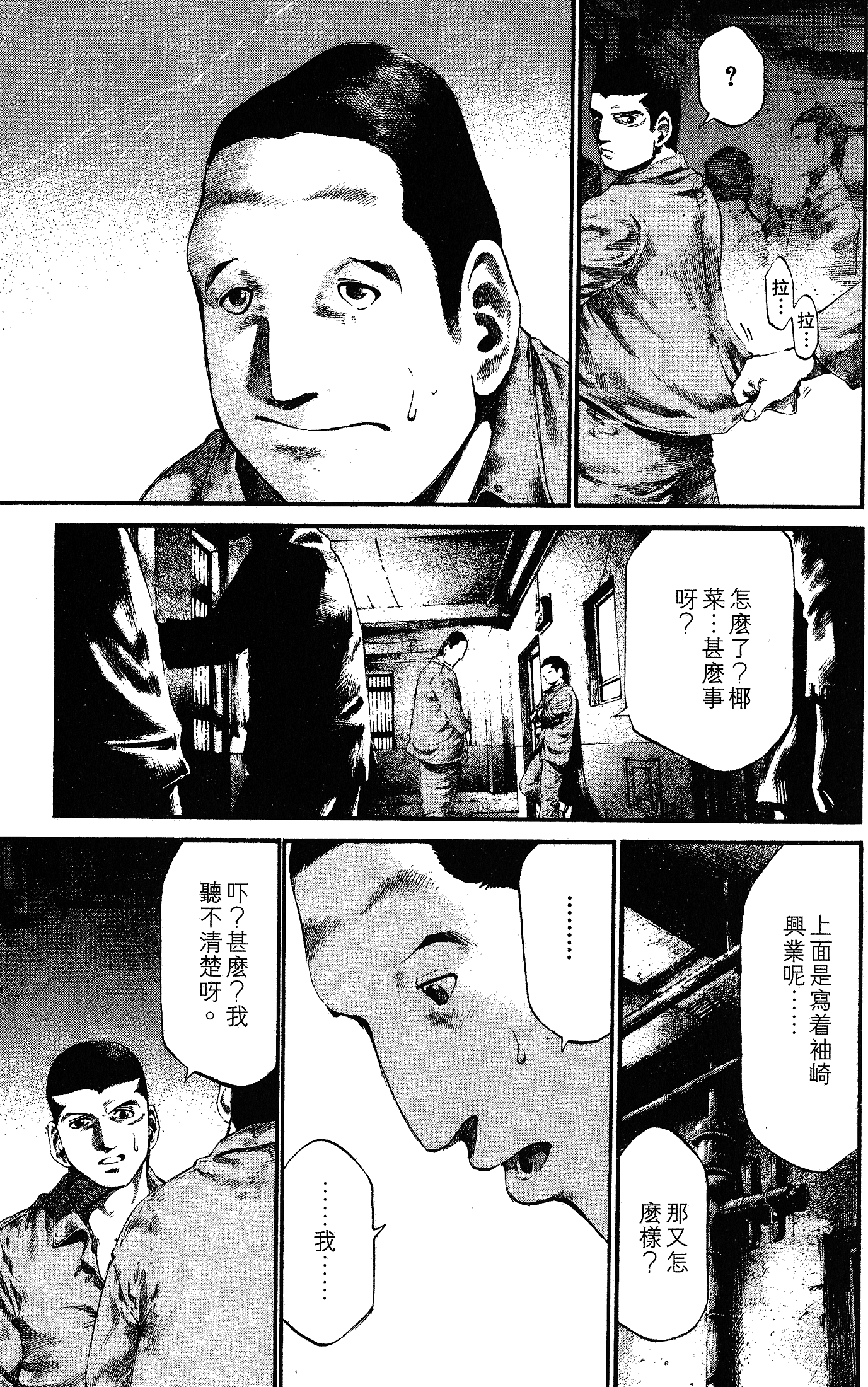 漫画 少年犯之七人第二卷 Acfun弹幕视频网 认真你就输啦 W ノ つロ