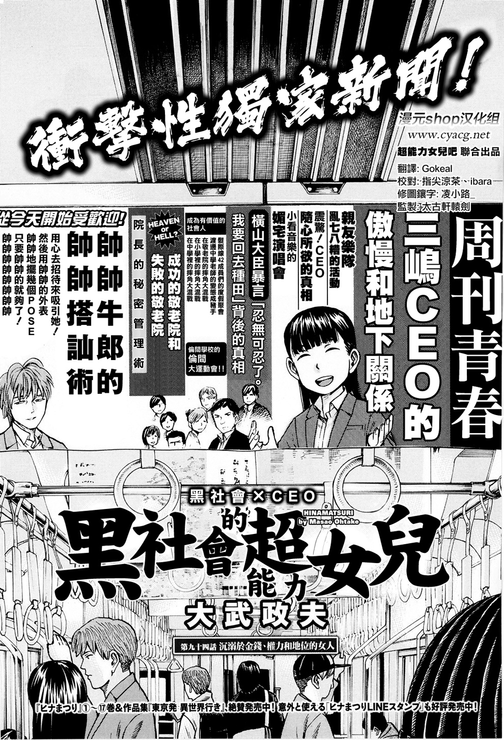 漫画 黑社会的超能力女儿94 Acfun弹幕视频网 认真你就输啦 W ノ つロ