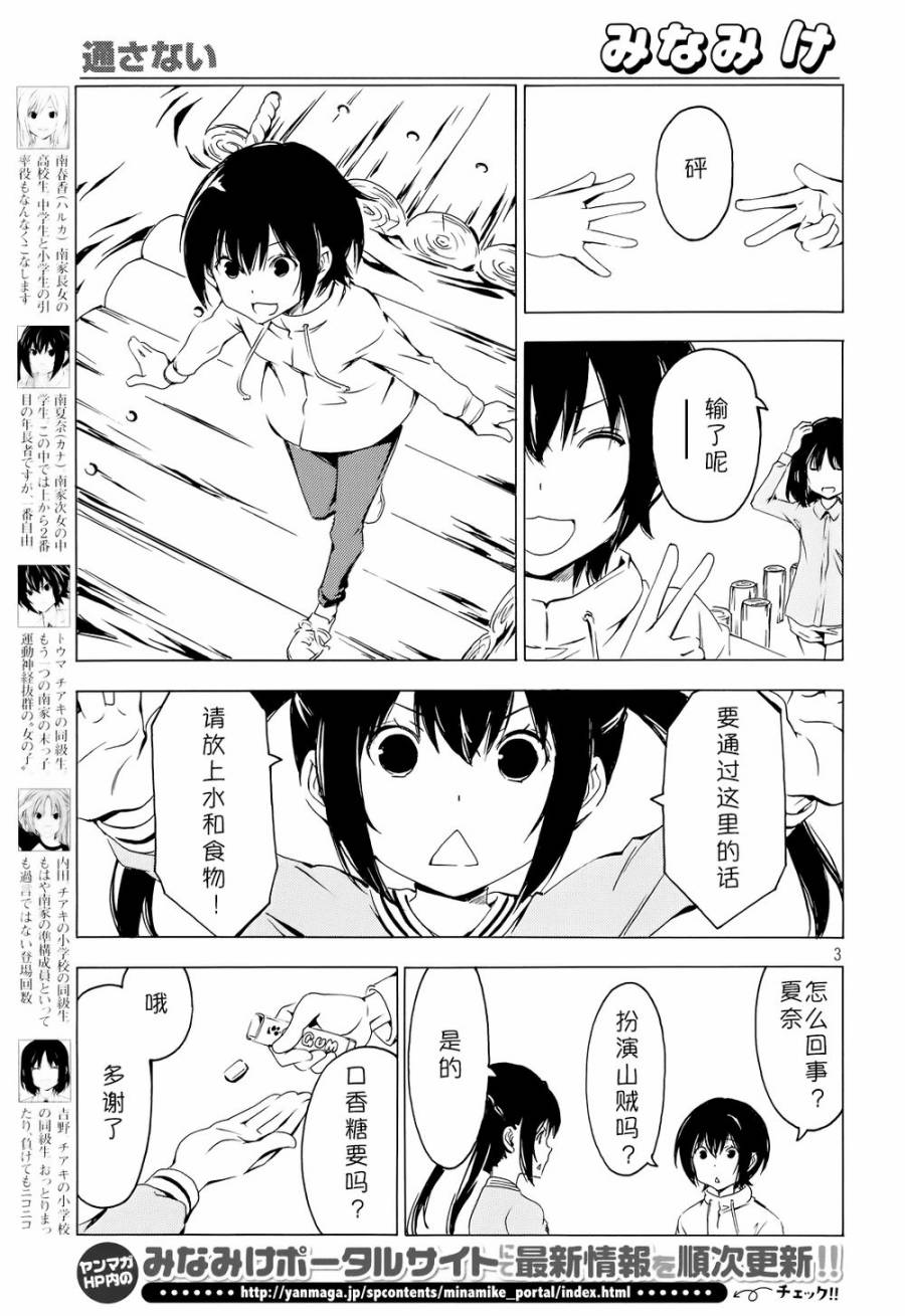 漫画 南家三姐妹276 296话 Acfun弹幕视频网 认真你就输啦 W ノ つロ