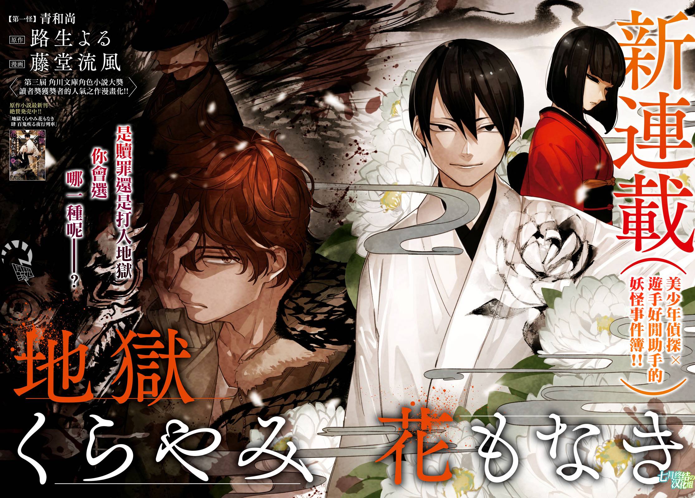 漫画 地狱幽暗亦无花01 Acfun弹幕视频网 认真你就输啦 W ノ つロ