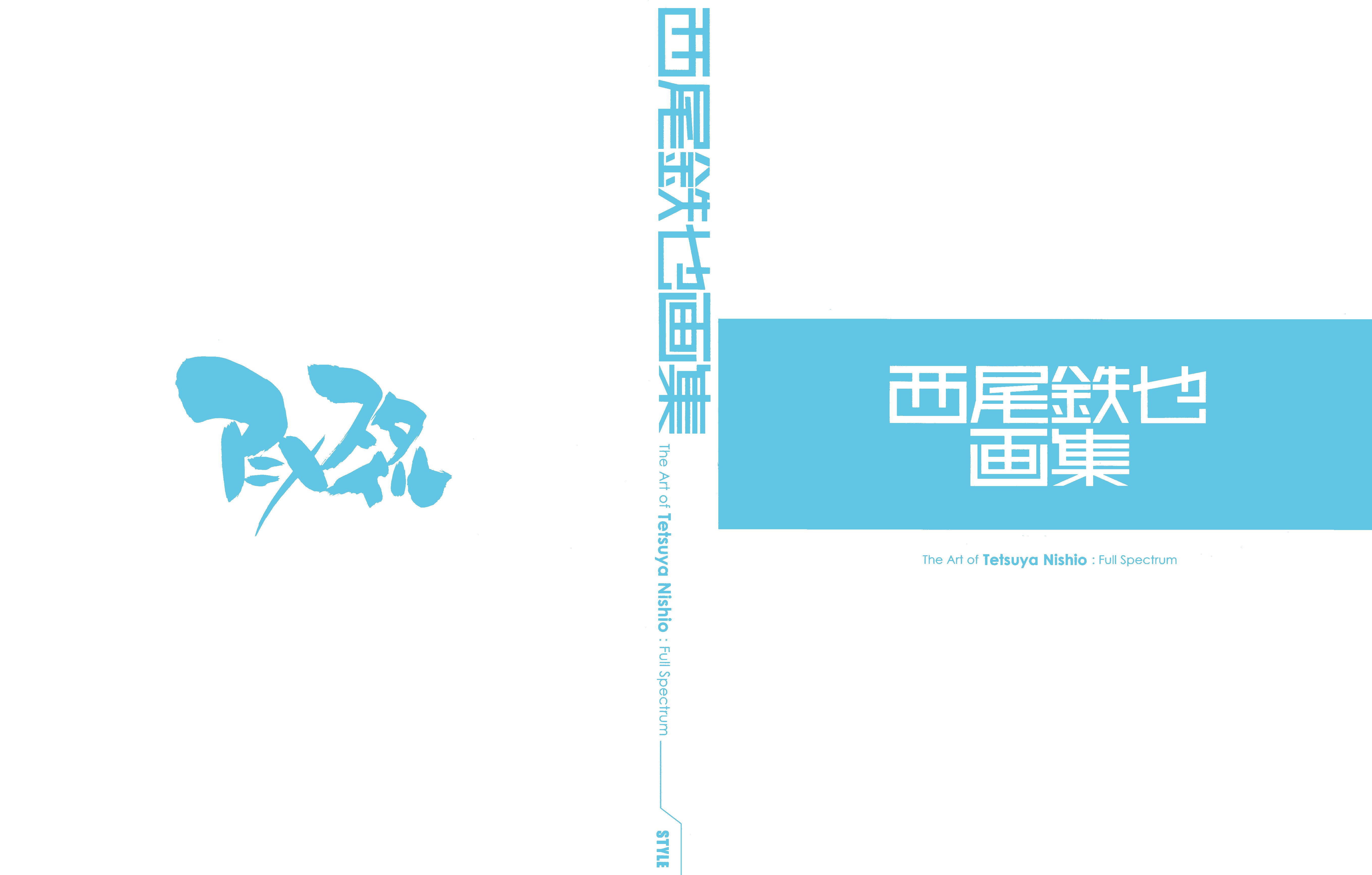 西尾鉄也 西尾鉄也画集 Acfun弹幕视频网 认真你就输啦 W ノ つロ