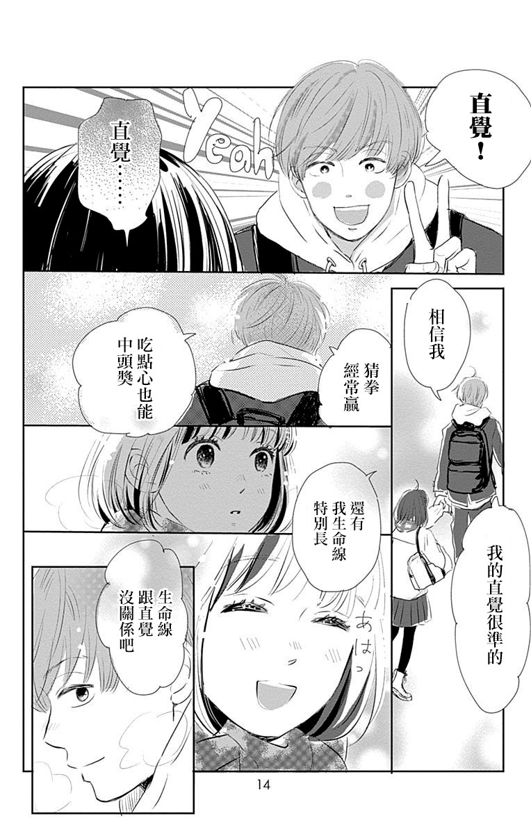 漫画消失的初恋06