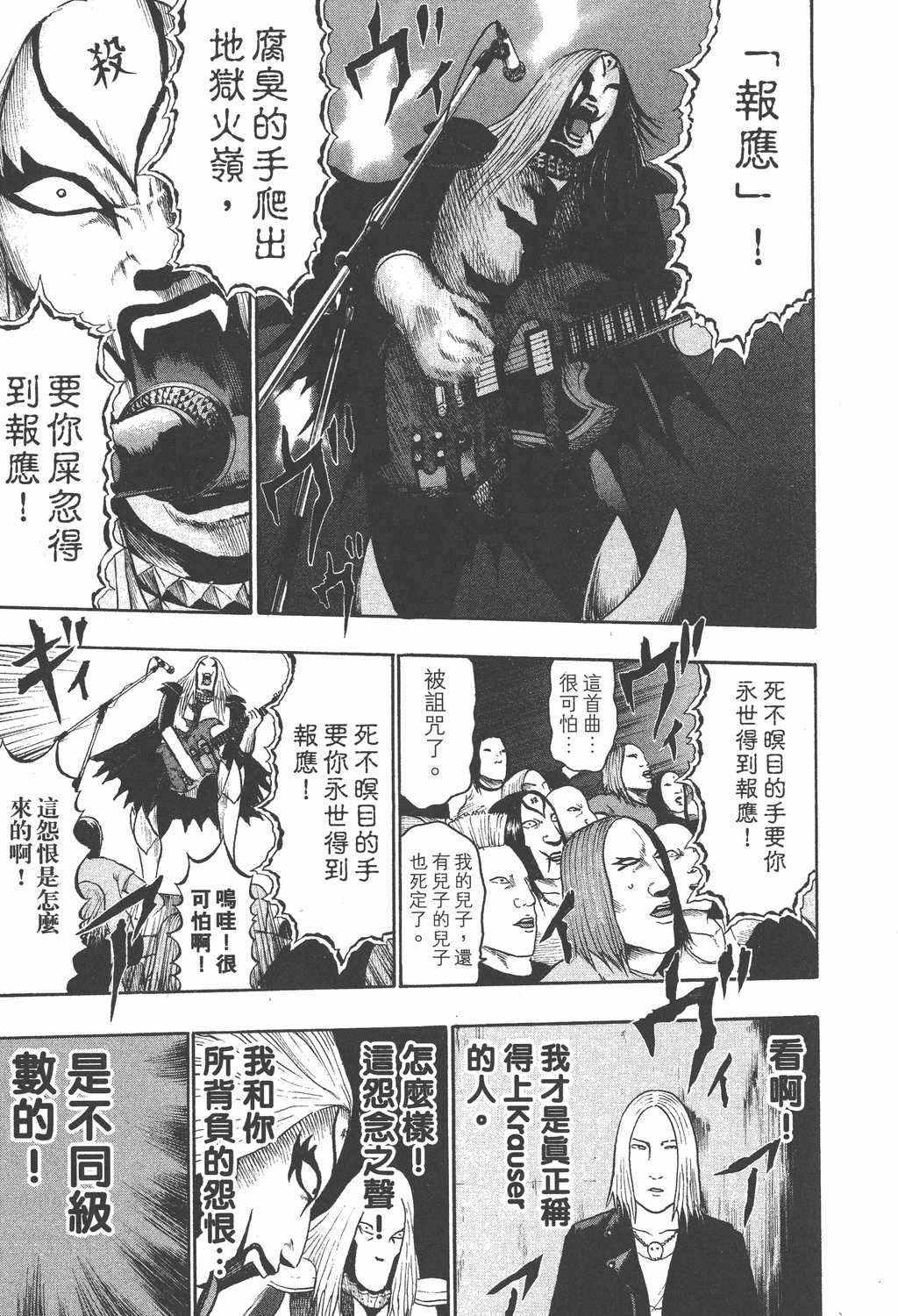 漫画 重金摇滚双面人卷七 Acfun弹幕视频网 认真你就输啦 W ノ つロ