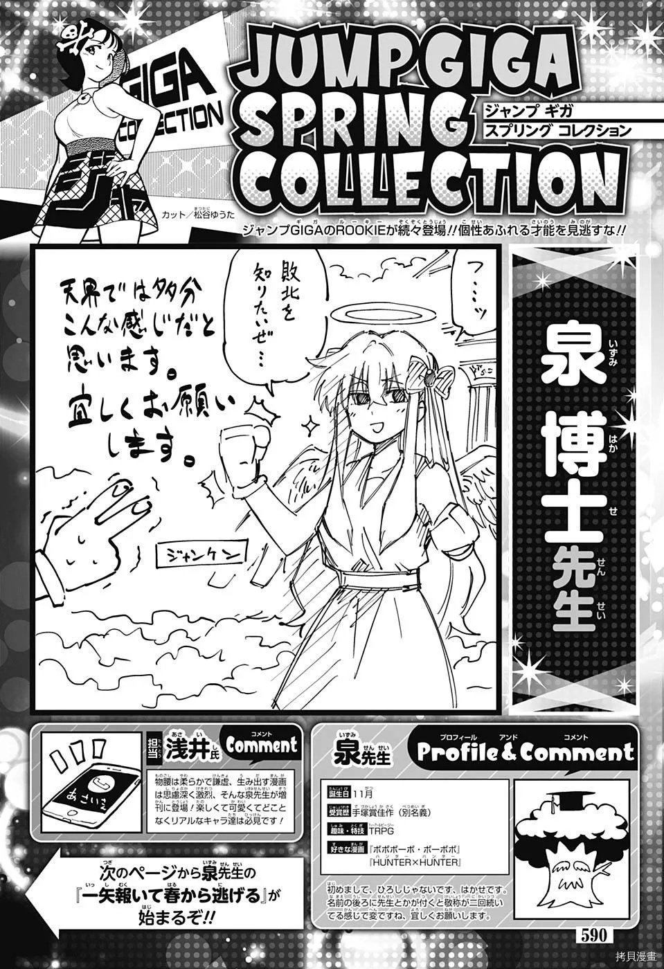 漫画 短篇 箭箭爱上你 Acfun弹幕视频网 认真你就输啦 W ノ つロ