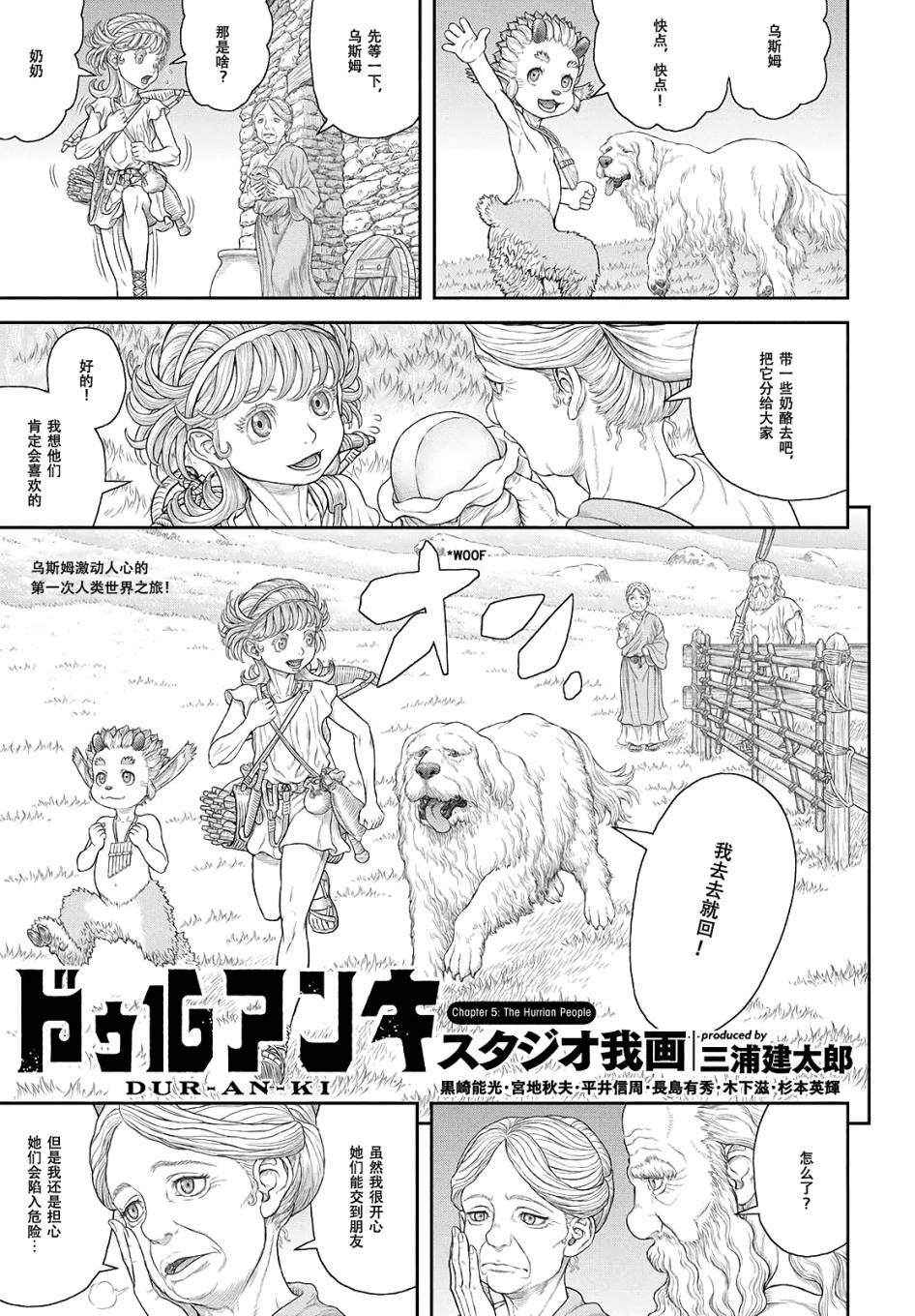 漫画 天地之间第5话 Acfun弹幕视频网 认真你就输啦 W ノ つロ