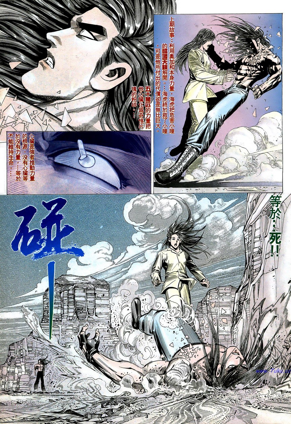 漫画 完结 海虎第四十八卷 Acfun弹幕视频网 认真你就输啦 W ノ つロ