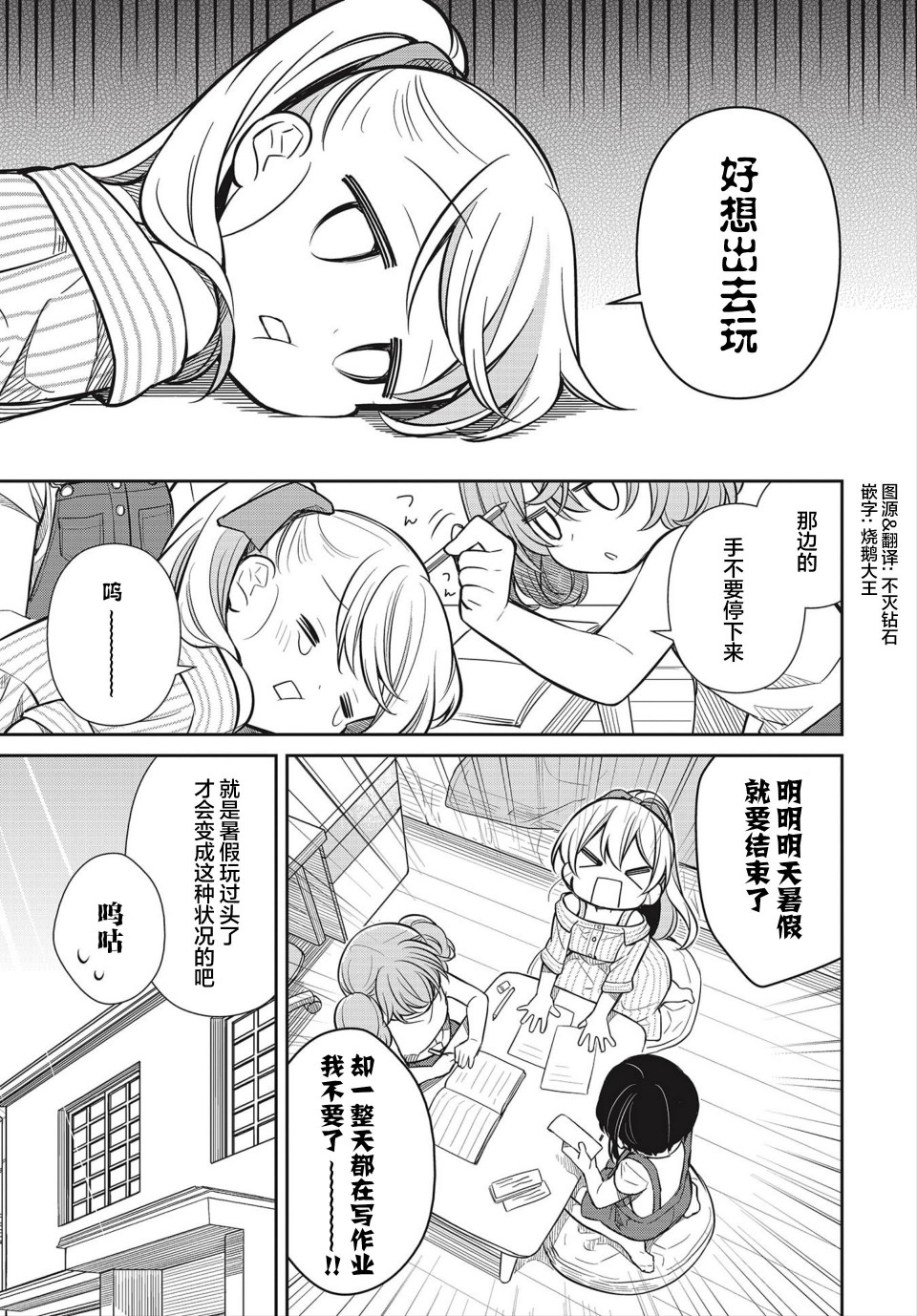 漫画 Slow Loop 22