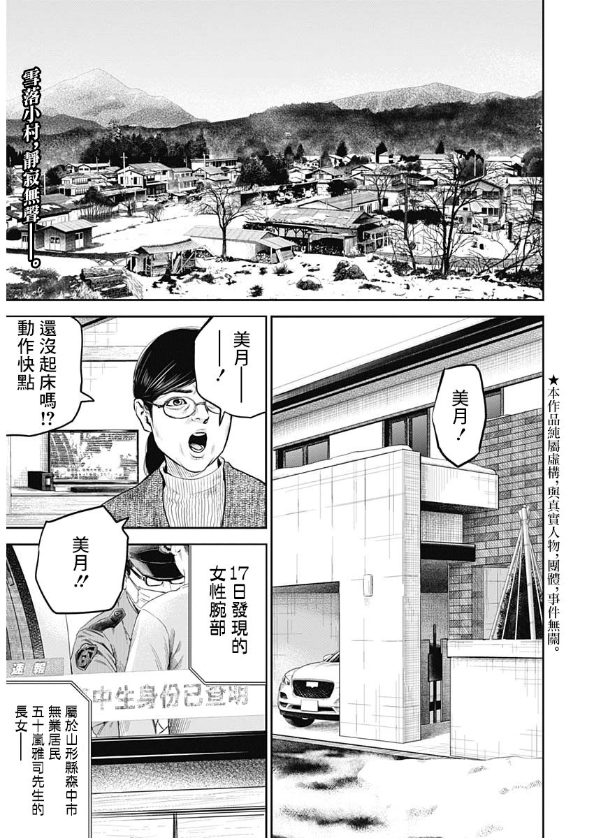 漫画 有花无实01 Acfun弹幕视频网 认真你就输啦 W ノ つロ