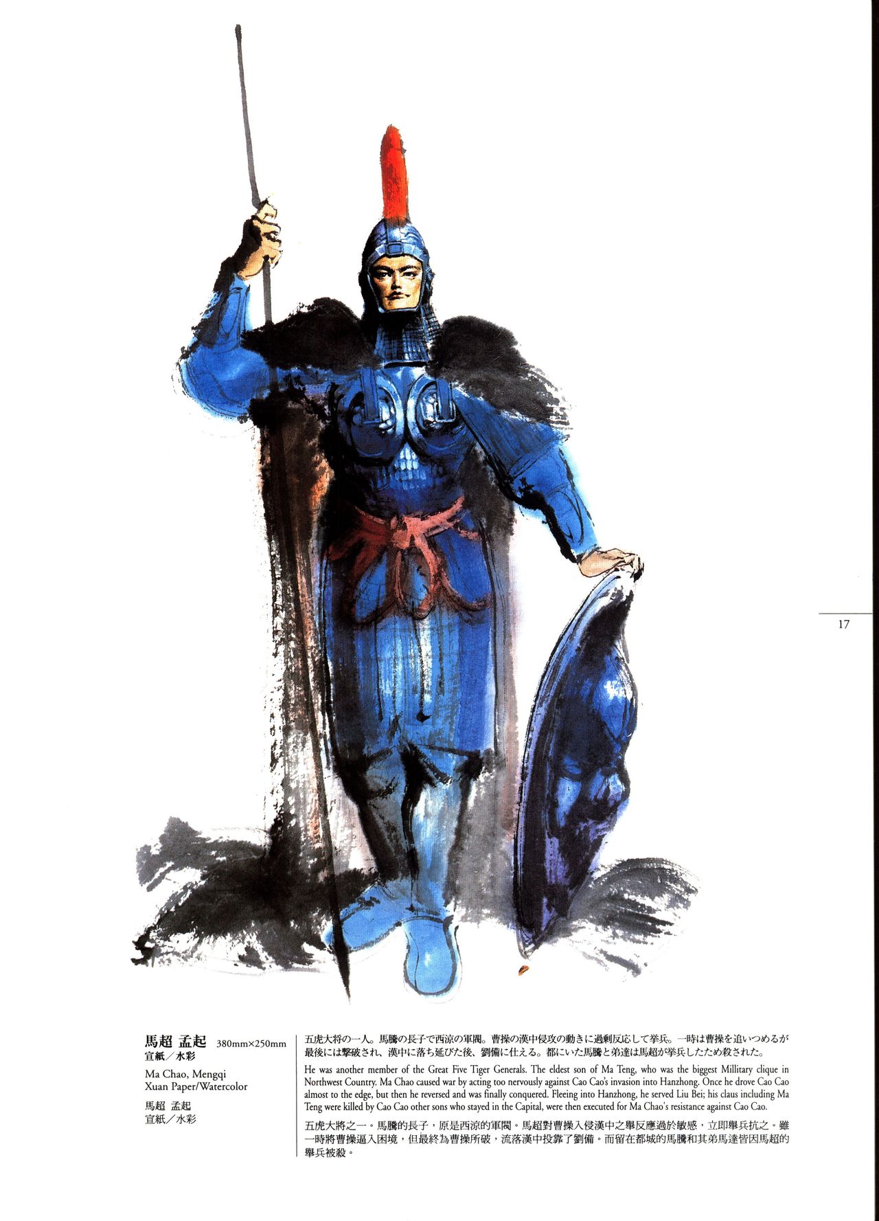 郑问画集 郑问之三国志 - acfun弹幕视频网 - 认真你就输啦 (?ω?