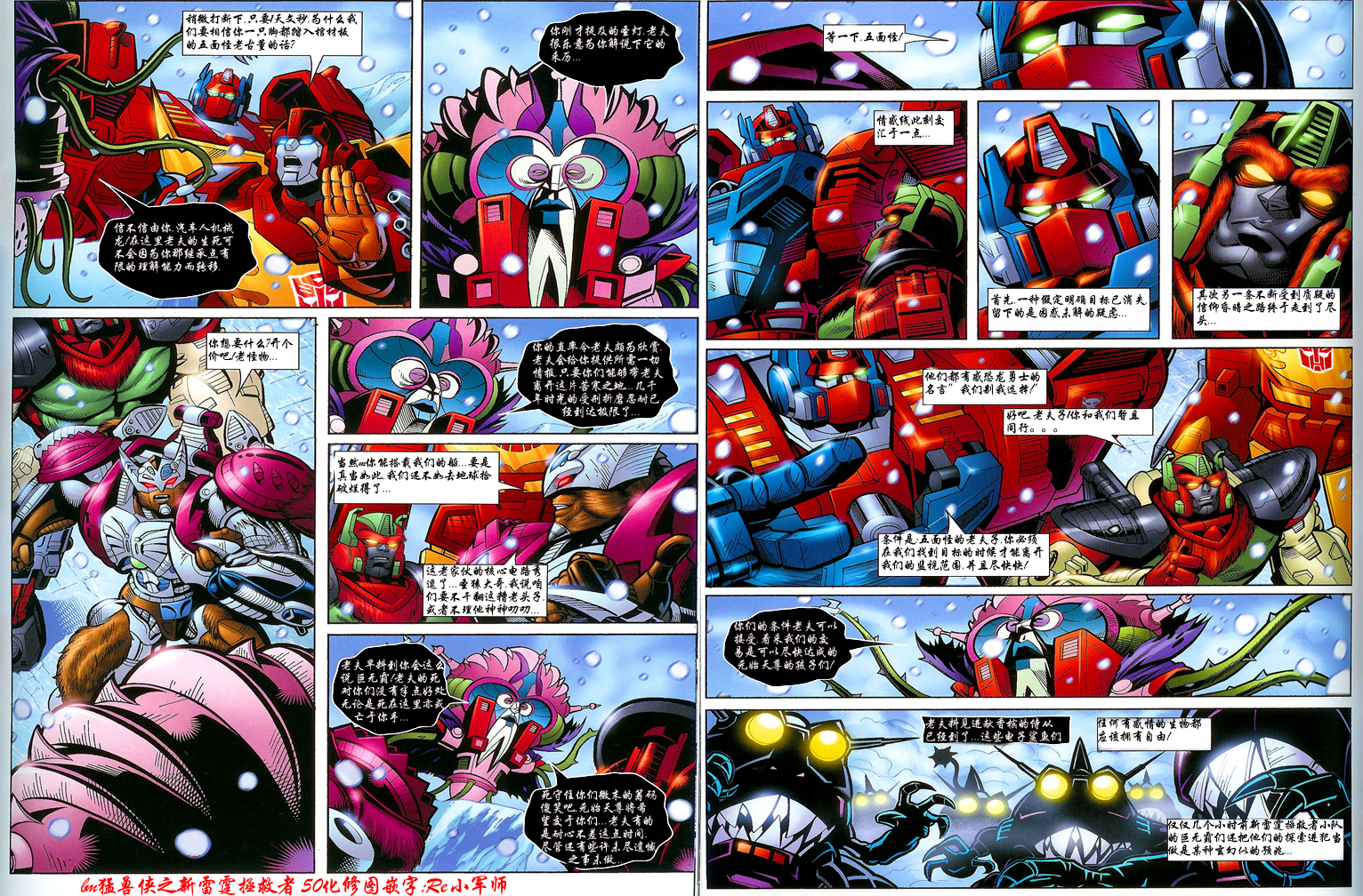 Bm猛兽侠之新雷霆拯救者小队03 Acfun弹幕视频网 认真你就输啦 W ノ つロ