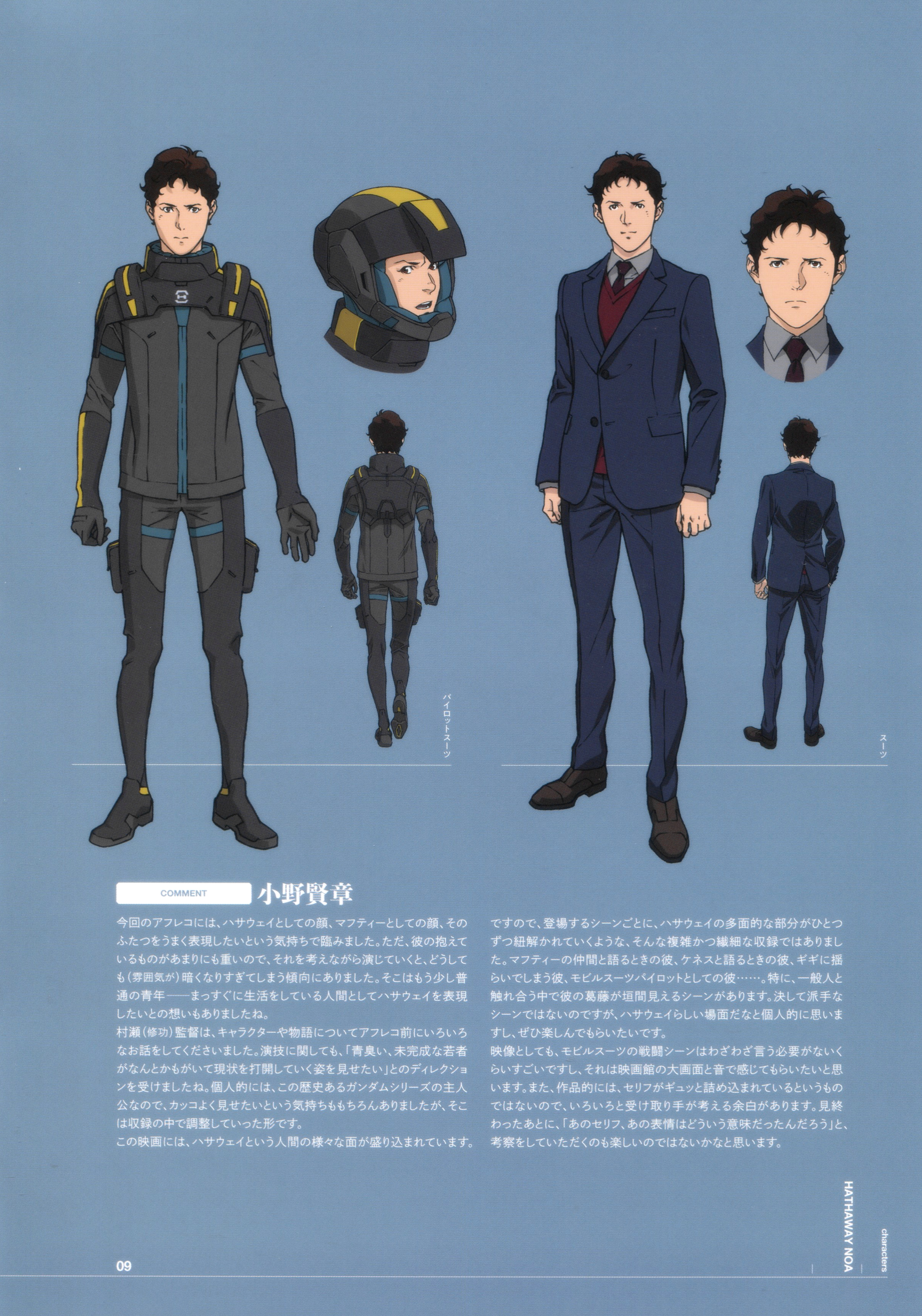 闪光的哈萨维影院场刊2本