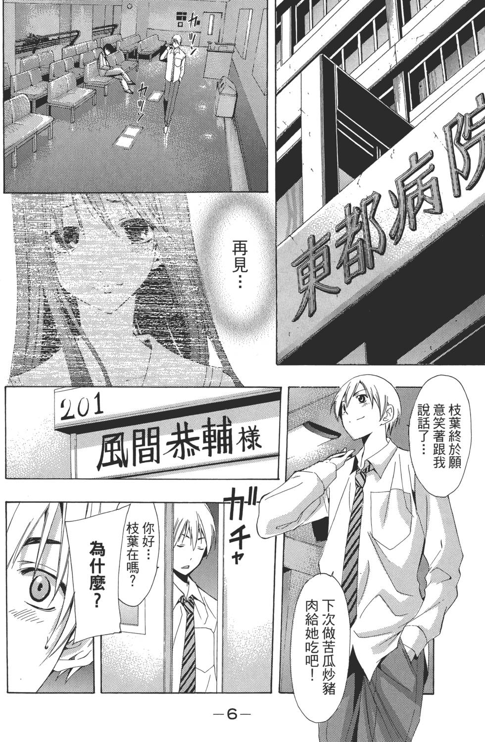 漫画 小镇有你卷11 Acfun弹幕视频网 认真你就输啦 W ノ つロ