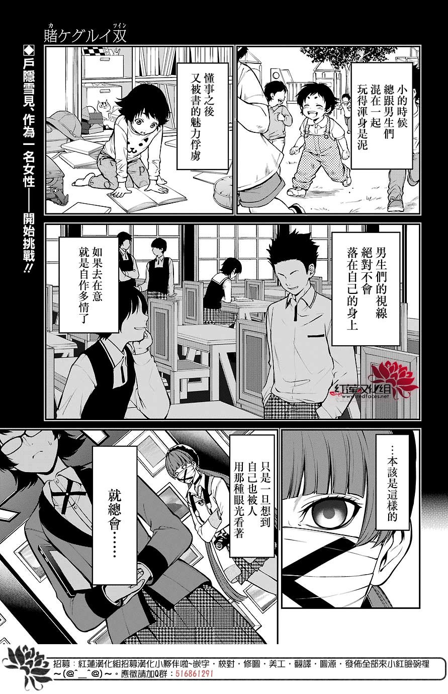 漫画 狂赌之渊 双第32 35话 Acfun弹幕视频网 认真你就输啦 W ノ つロ