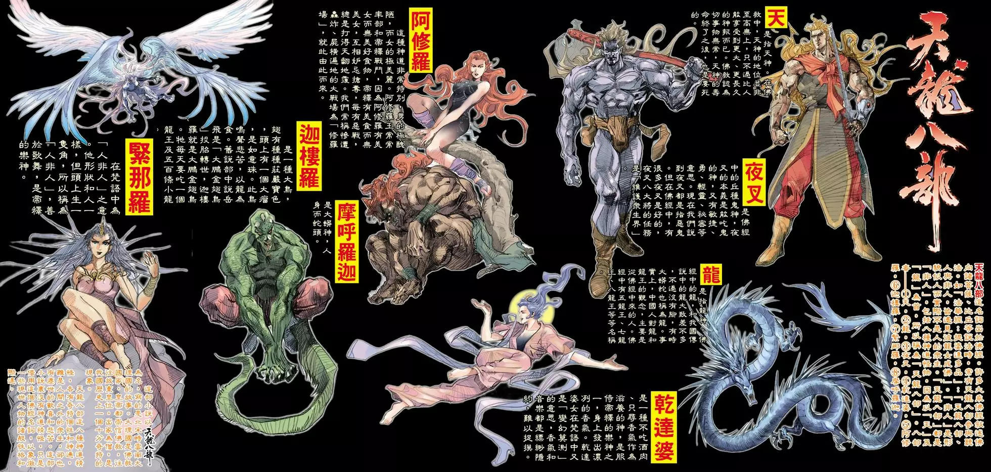 【漫画】天龙八部 1-4回 - acfun弹幕视频网 - 认真你就输啦 (?ω?