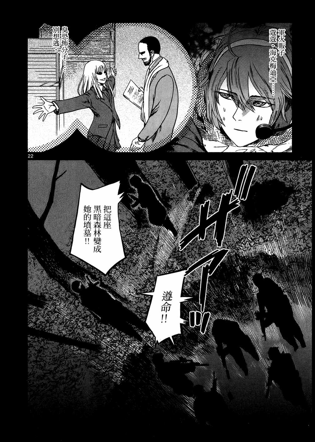 漫画军火女王卷七