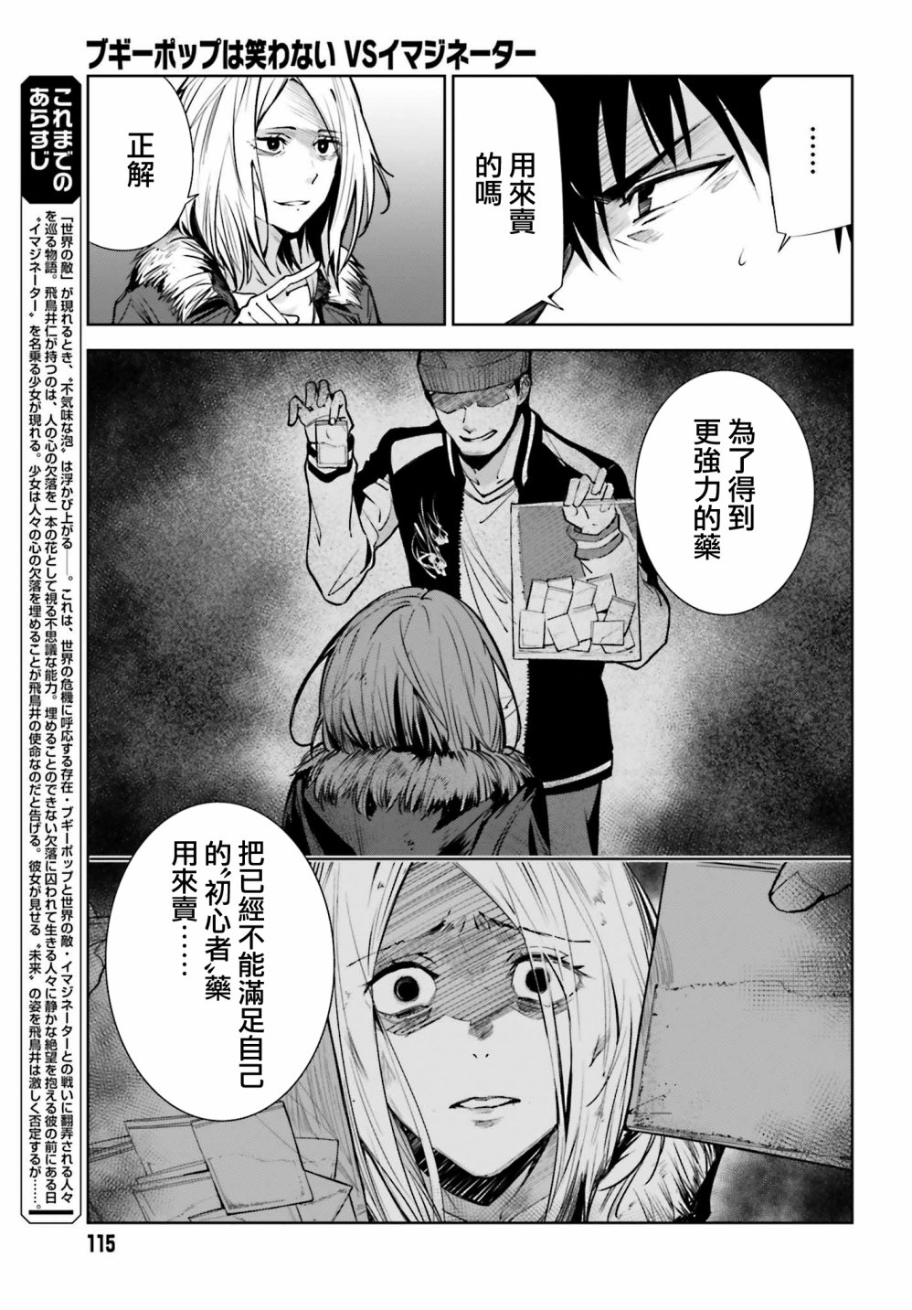 漫画 不吉波普不笑vs幻想者6 8话 Acfun弹幕视频网 认真你就输啦 W ノ つロ