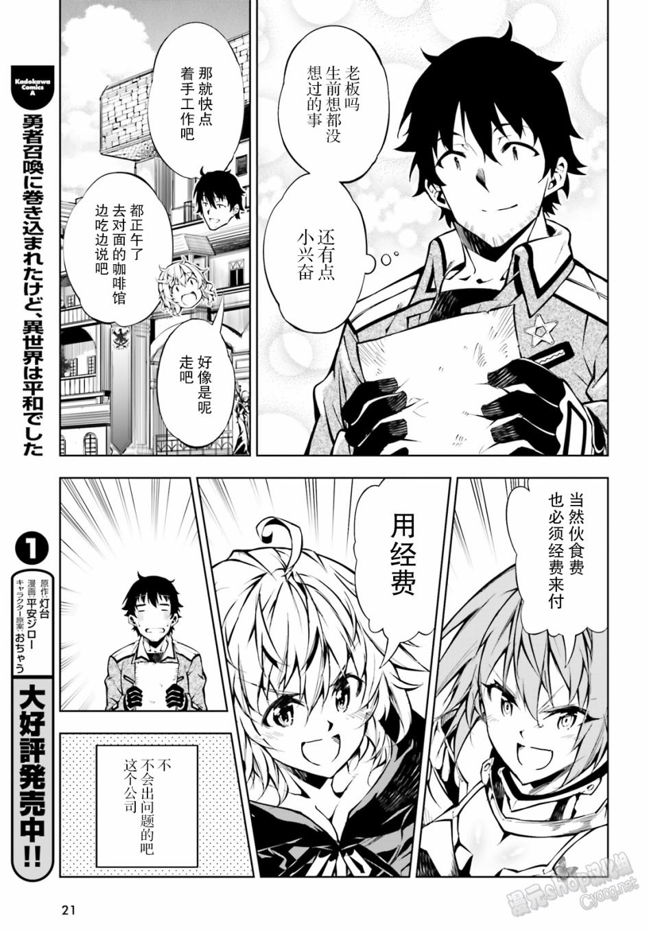 漫画 驱除人16话 Acfun弹幕视频网 认真你就输啦 W ノ つロ