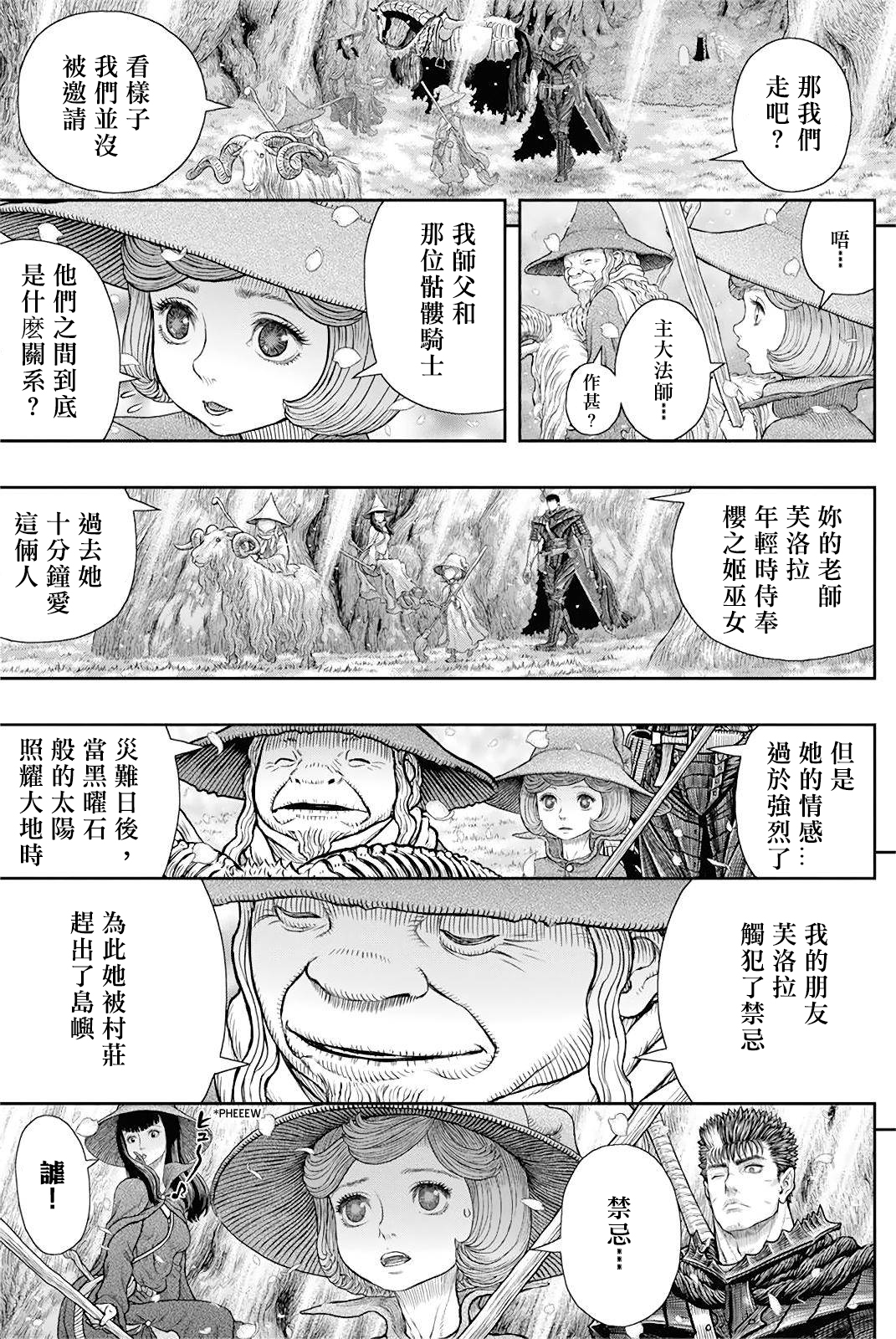 漫画 剑风传奇第363话 Acfun弹幕视频网 认真你就输啦 W ノ つロ