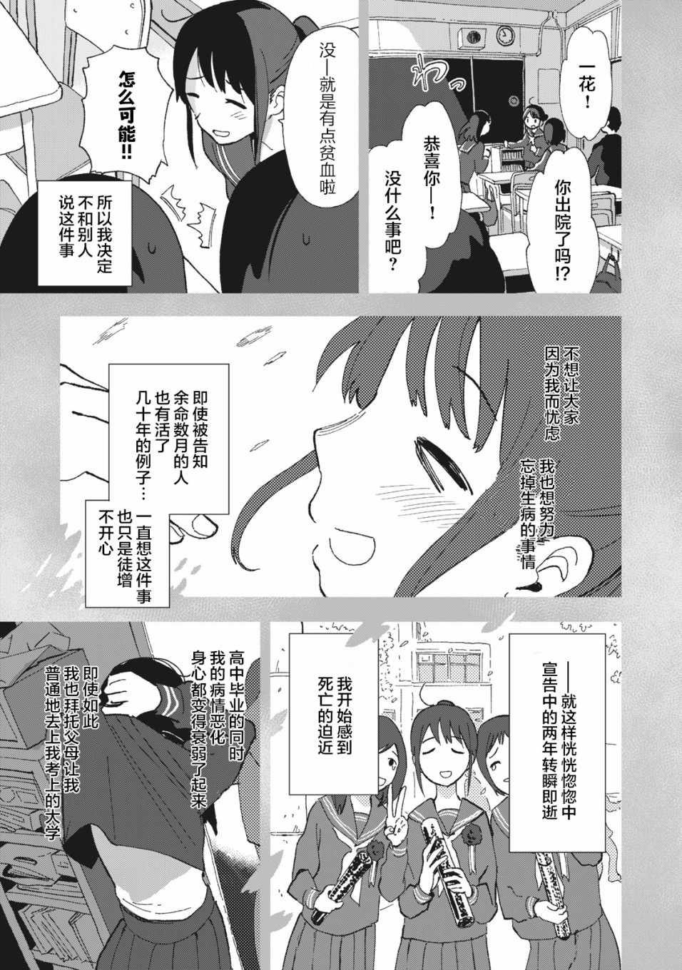 漫画 一霎一花01 Acfun弹幕视频网 认真你就输啦 W ノ つロ