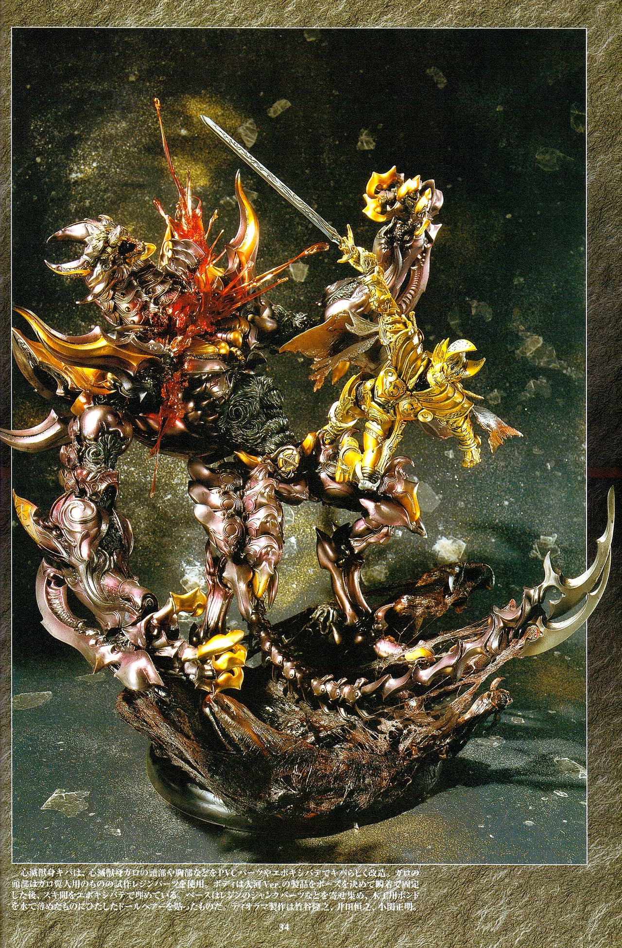 牙狼garohobbyjapanmook