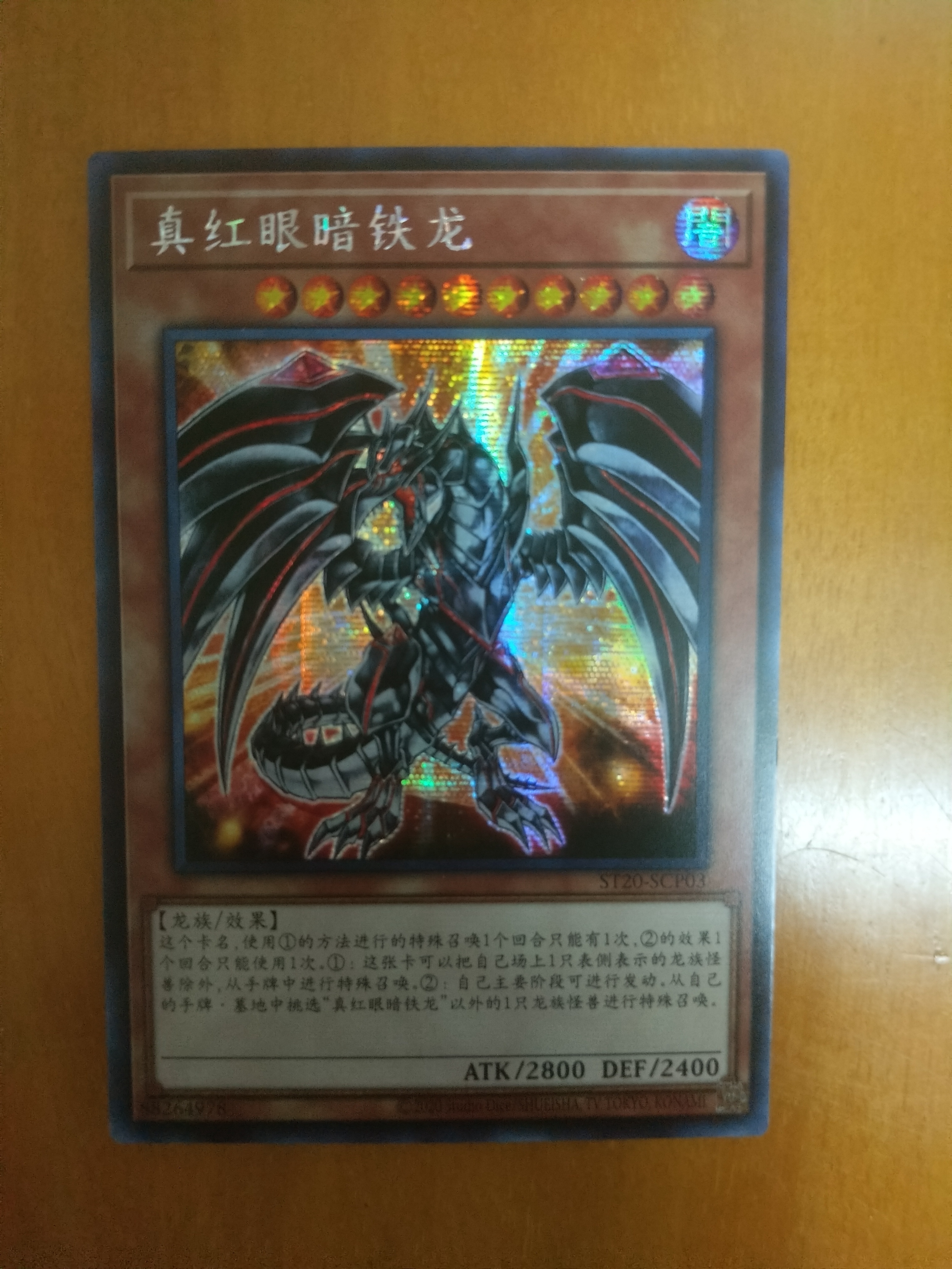 游戏王正版简体中文实体卡新入手拆包