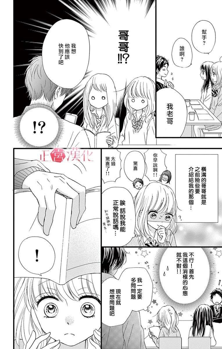 漫画 恋与毒针01 Acfun弹幕视频网 认真你就输啦 W ノ つロ