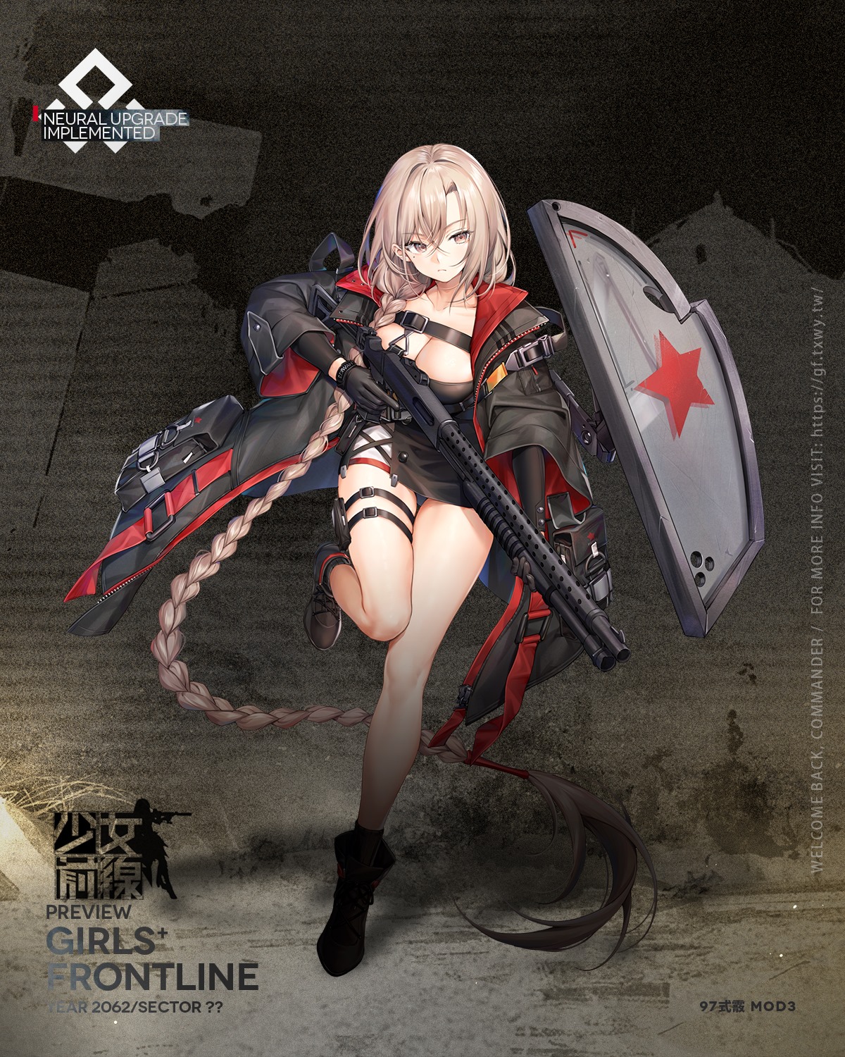 少女前线 全新心智升级