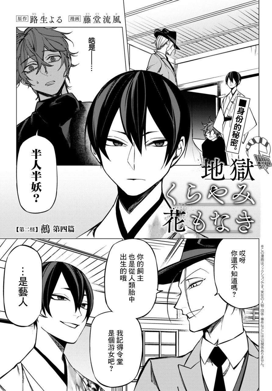 漫画 地狱幽暗亦无花07 Acfun弹幕视频网 认真你就输啦 W ノ つロ