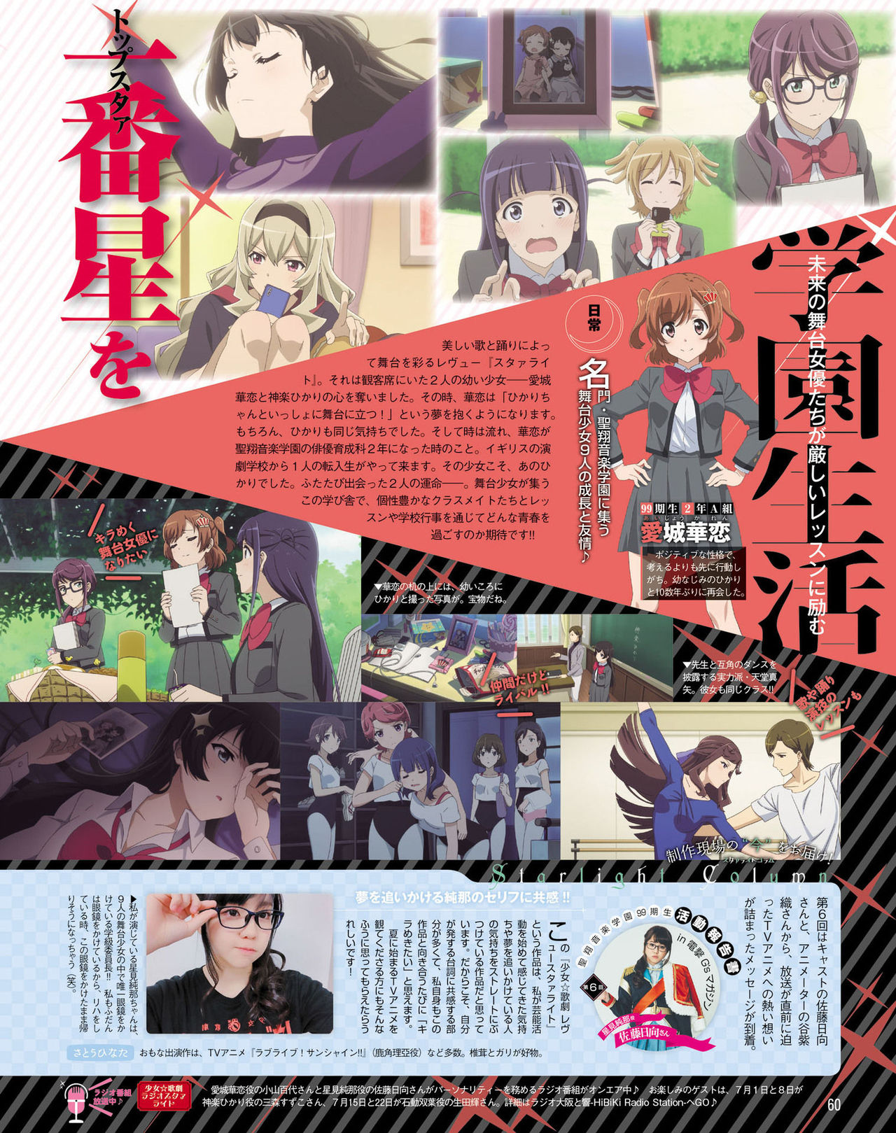 少女 歌剧revue Starlight Memorial Book Acfun弹幕视频网 认真你就输啦 W ノ つロ