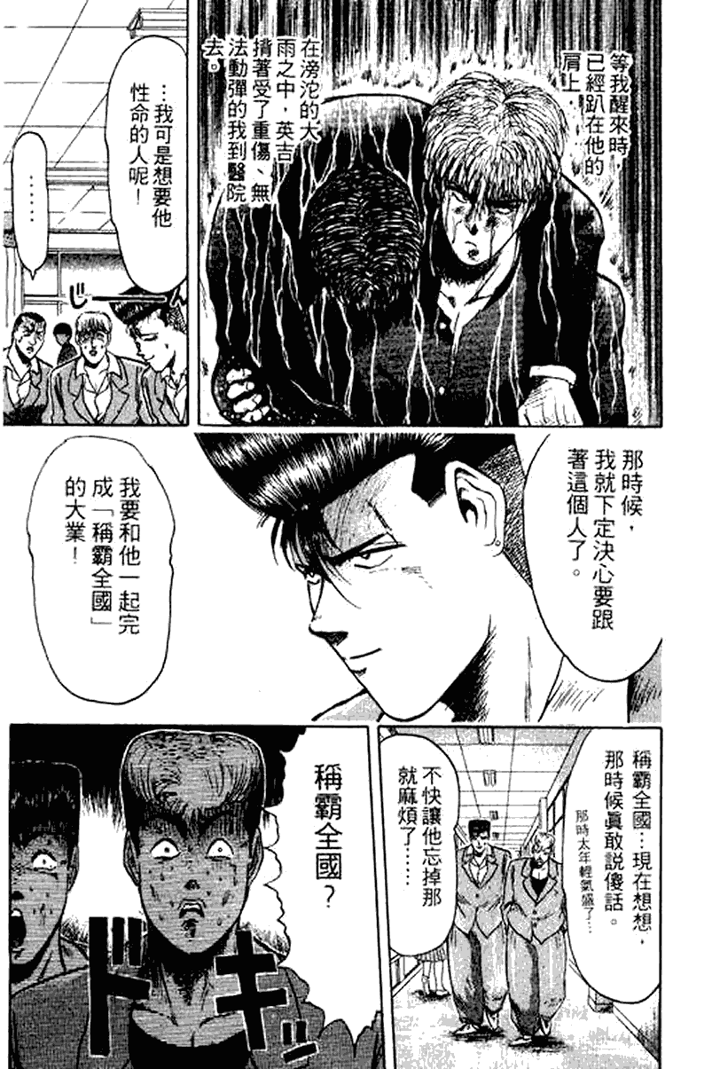 漫画 湘南纯爱组第十卷 Acfun弹幕视频网 认真你就输啦 W ノ つロ