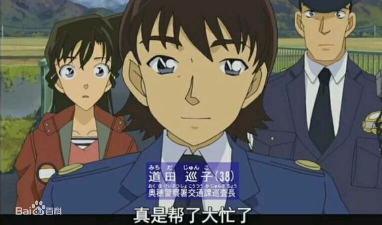 名侦探柯南里面的警察 史上最全柯南警察合集 Acfun弹幕视频网 认真你就输啦 W ノ つロ