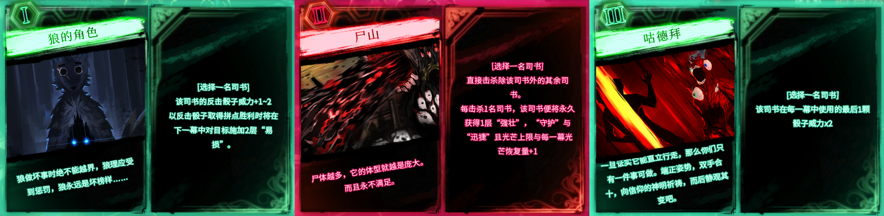 废墟图书馆语言层异想体书页以及ego书页选用讲解