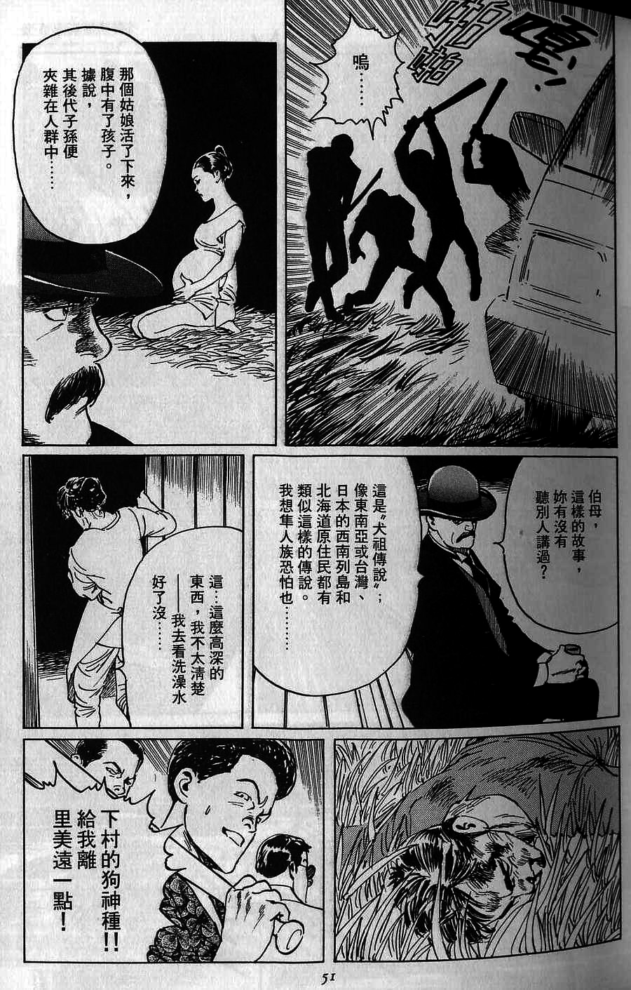 漫画 东方奇谭秘闻录第二卷 Acfun弹幕视频网 认真你就输啦 W ノ つロ