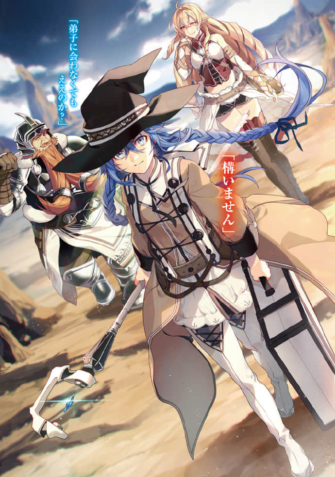 无职转生到了异世界就拿出真本事轻小说插画