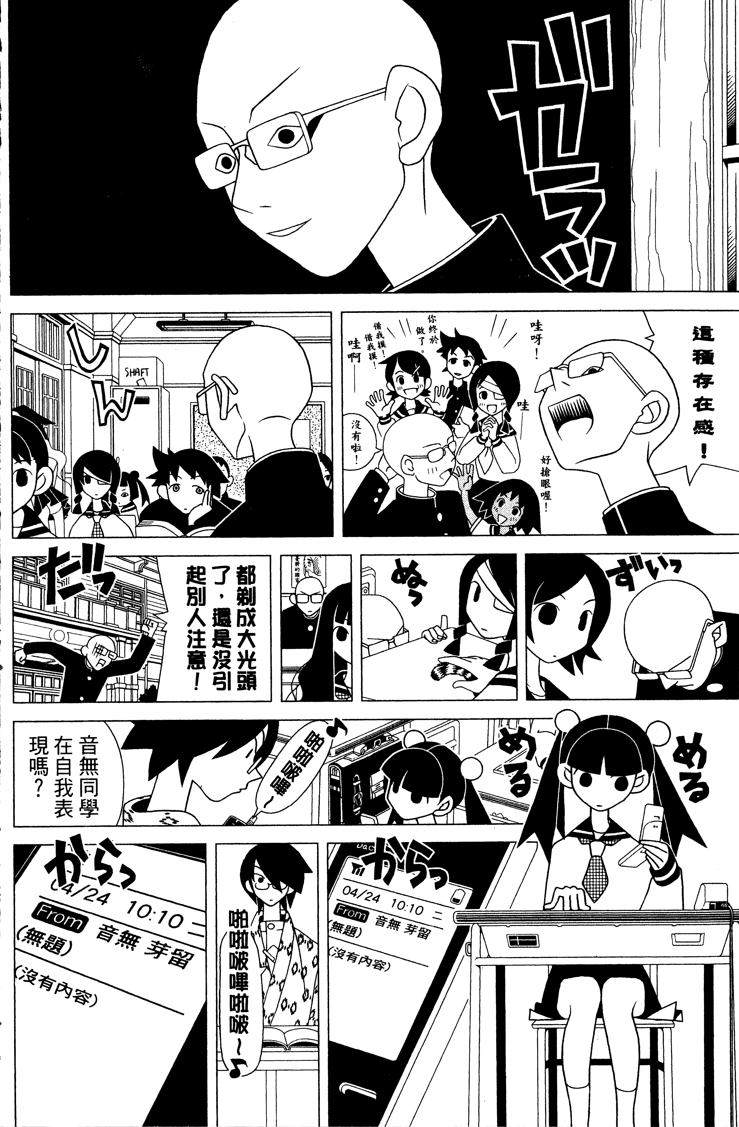 漫画 绝望先生卷10