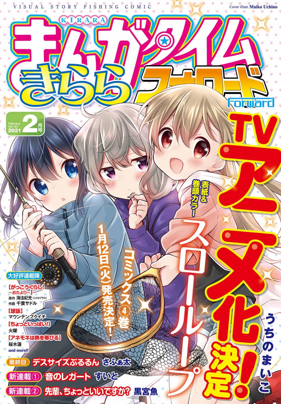漫画 Slow Loop 29 30