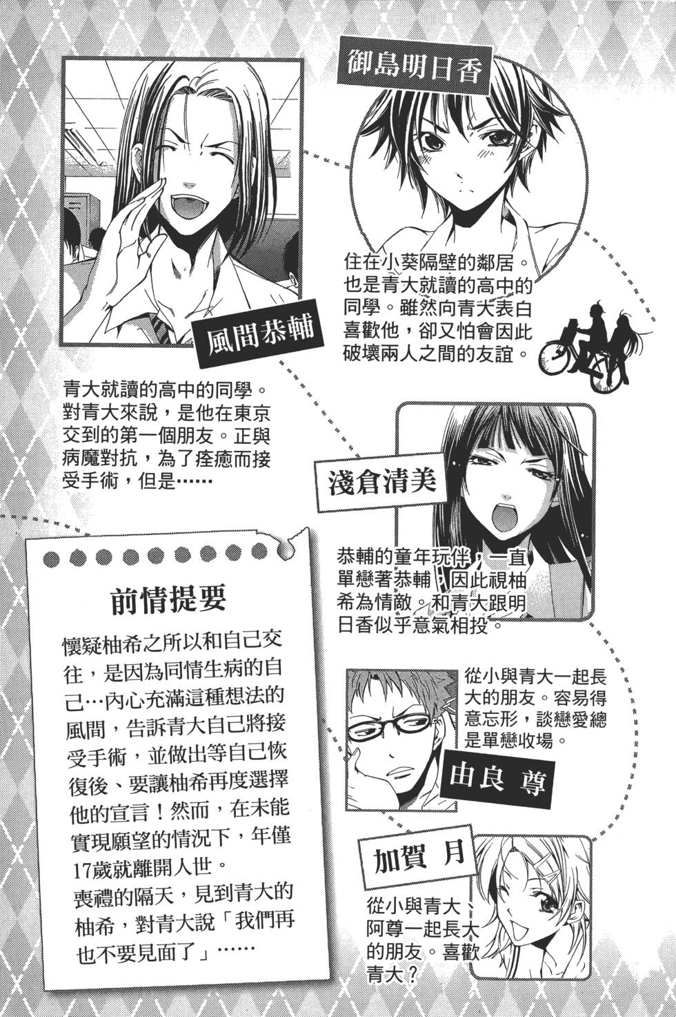 漫画 小镇有你卷12