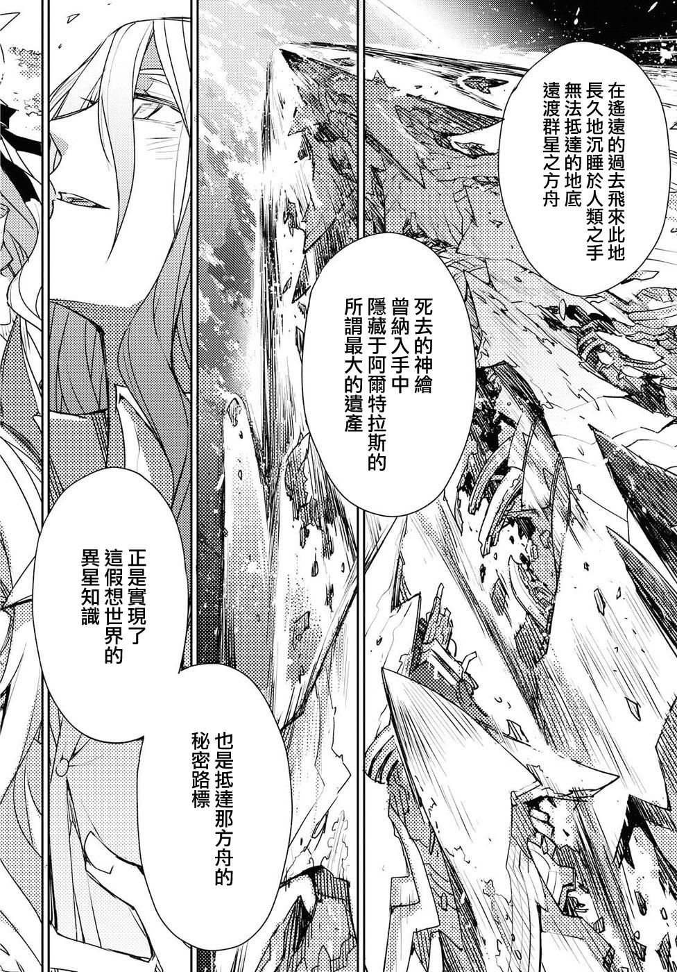 漫画 Cylcia Code 第30话 Acfun弹幕视频网 认真你就输啦 W ノ つロ