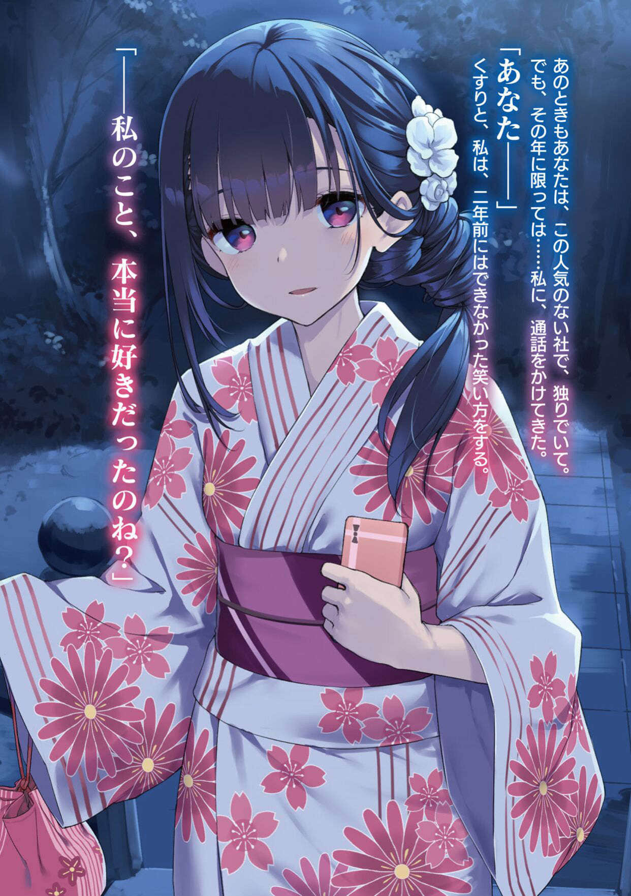 继母的拖油瓶是我的前女友轻小说插画