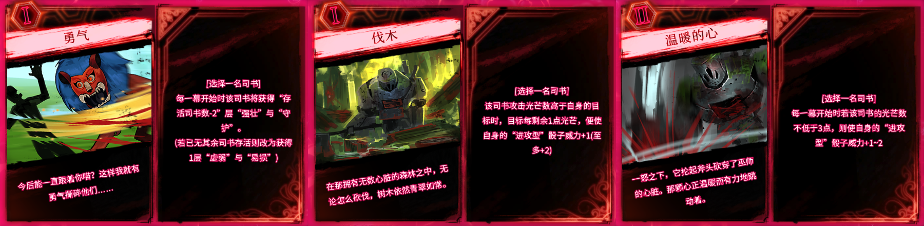 废墟图书馆社会层异想体书页以及ego书页选用讲解