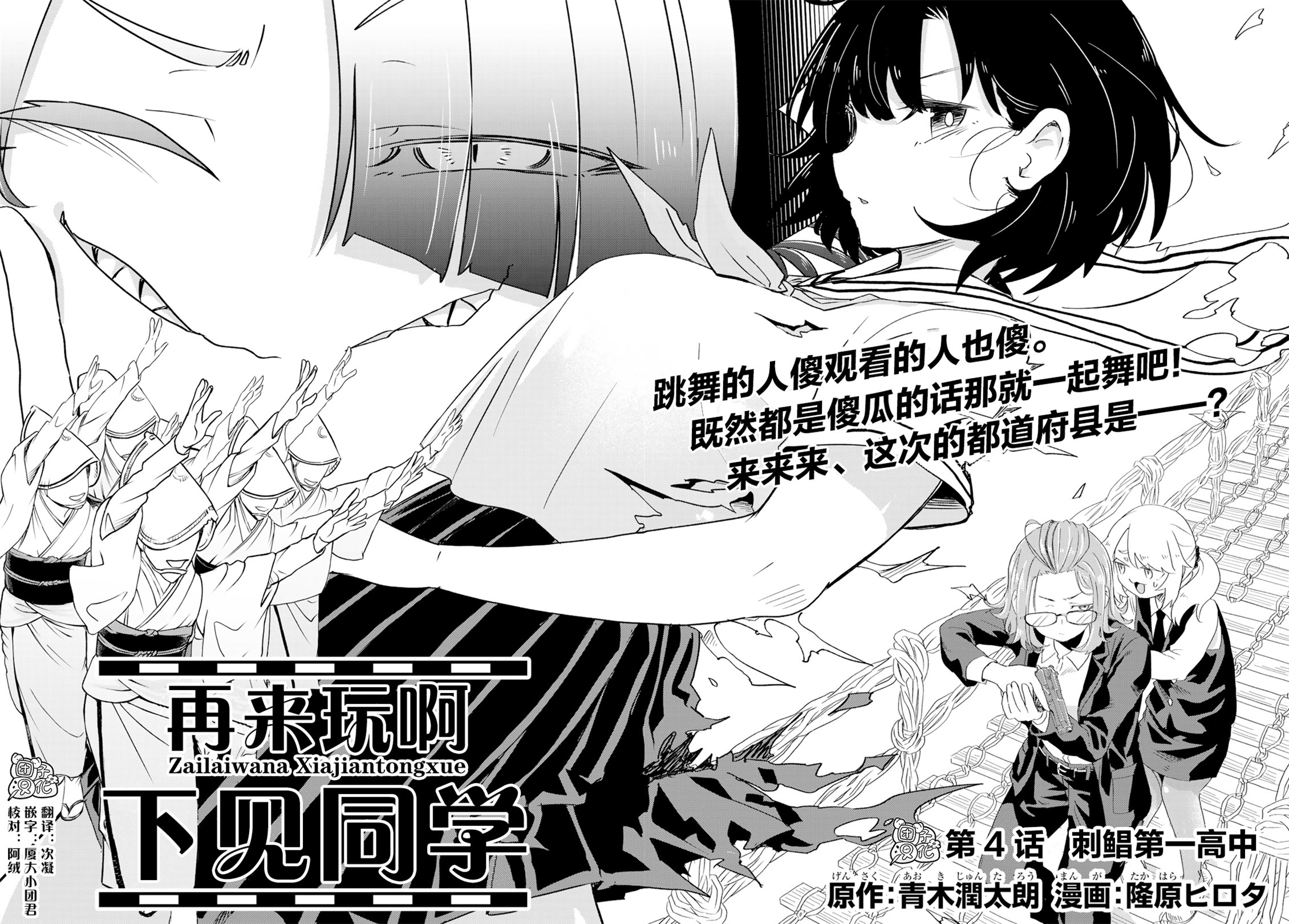 漫画 再来玩啊下见同学04