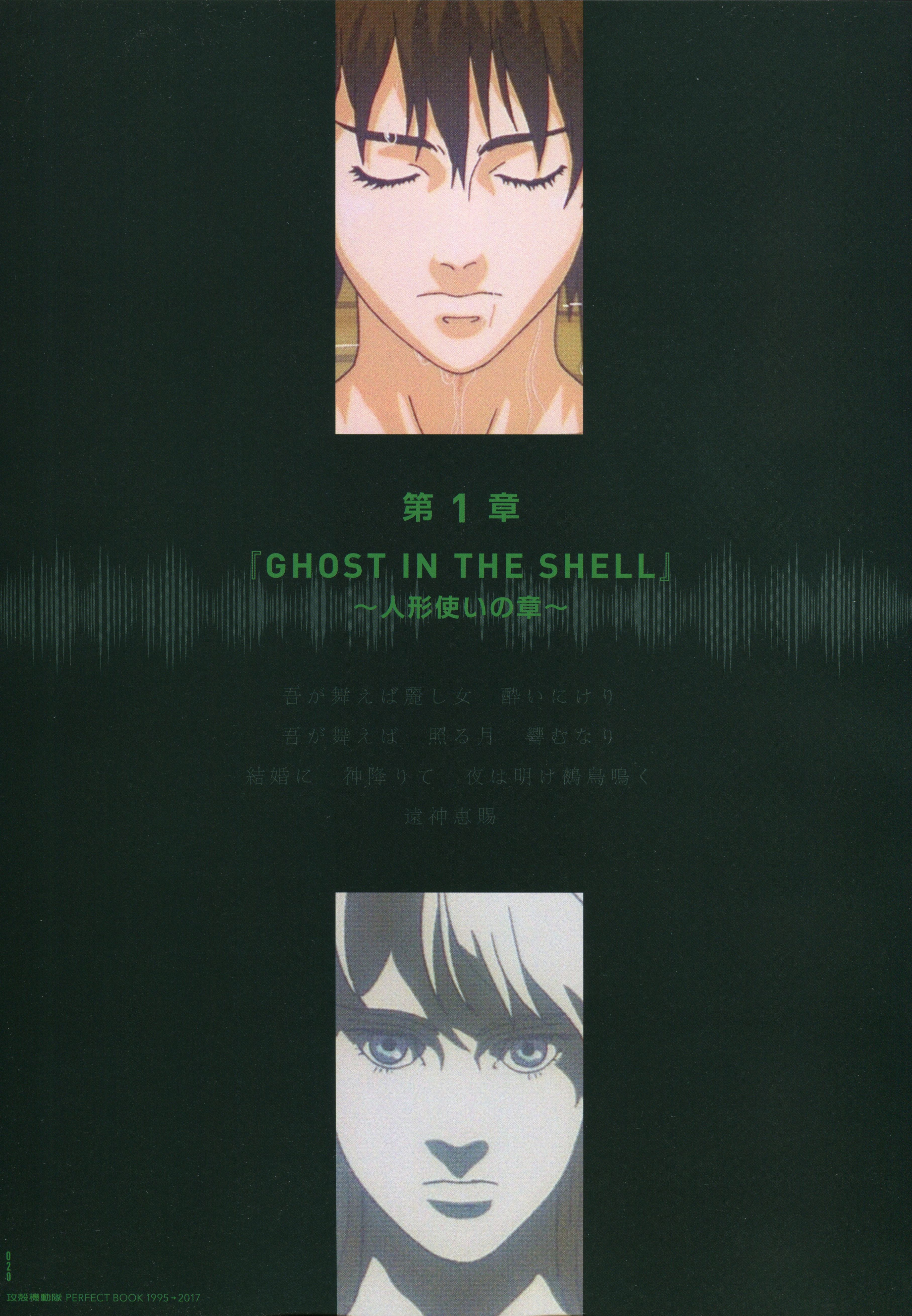 攻殻機動隊 PERFECT BOOK 1995-2017 フィルム未開封新品 攻殻機動隊 PERFECT BOOK 1995→2017 | 講談社 |本 | 通販 | Amazon