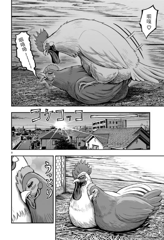 漫画 社会我鸡哥 人狠话不多第1话 Acfun弹幕视频网 认真你就输啦 W ノ つロ