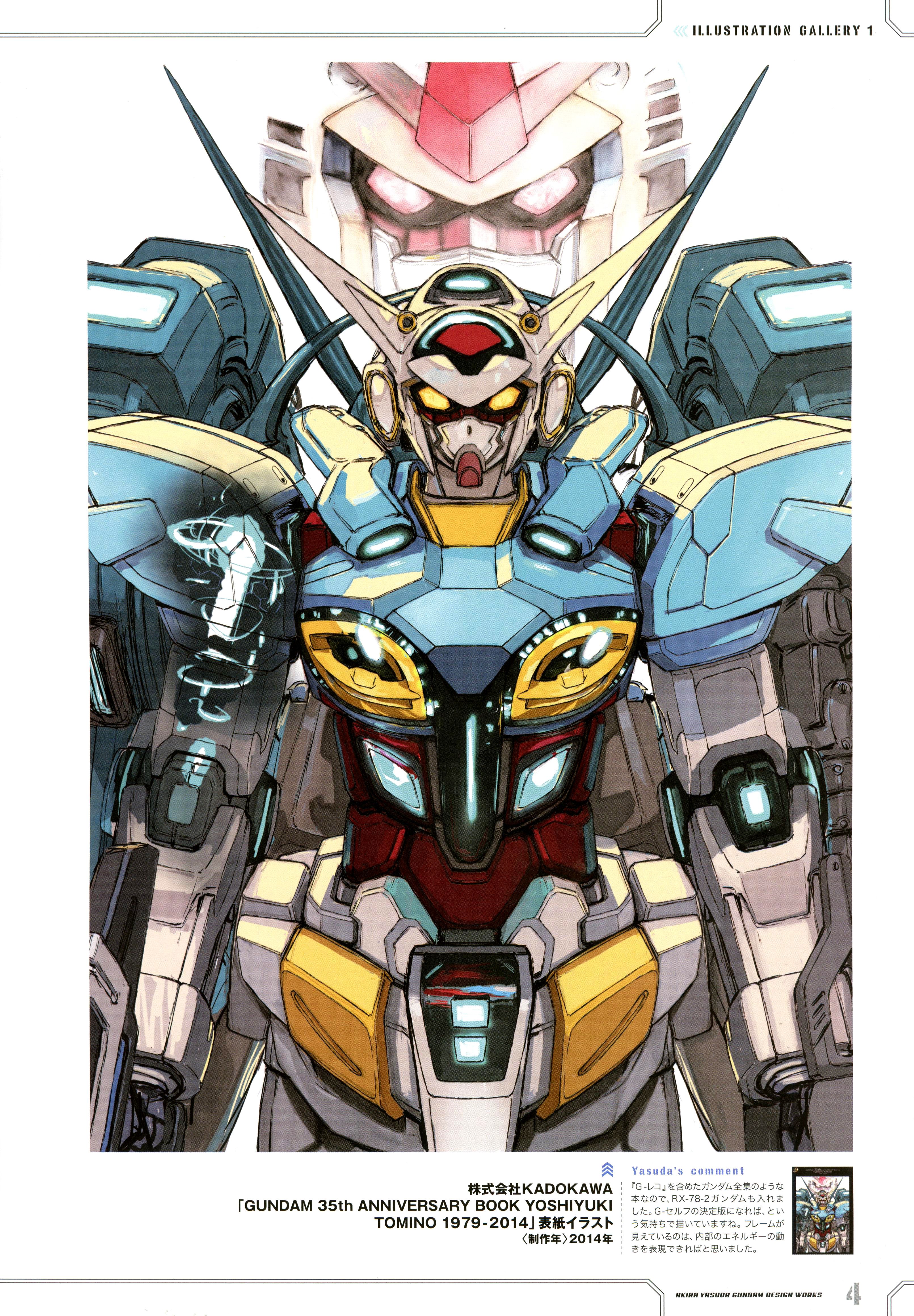 安田朗Gundam Design Works