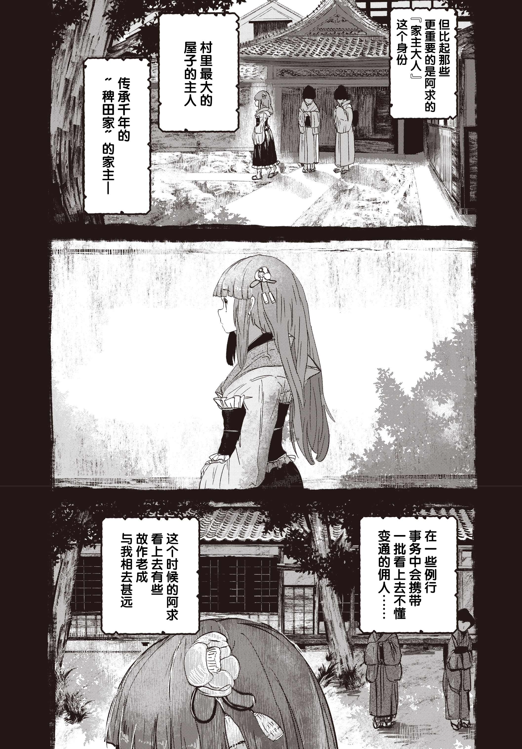 漫画 喵玉2213 人类们的幻想乡第二话